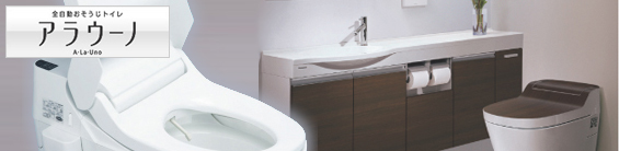 パナソニック アラウーノ